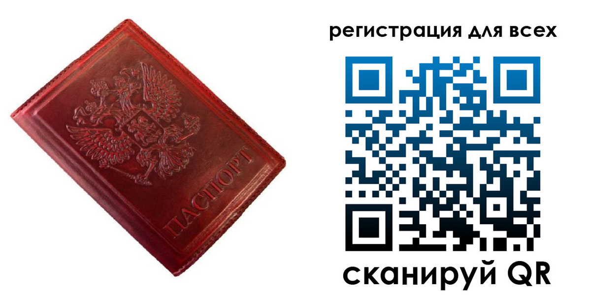 временная регистрация 2025 в Шлиссельбурге