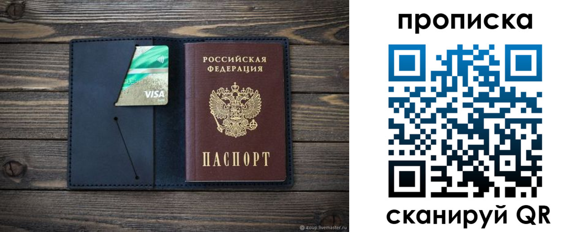 прописка для кредита в Шлиссельбурге
