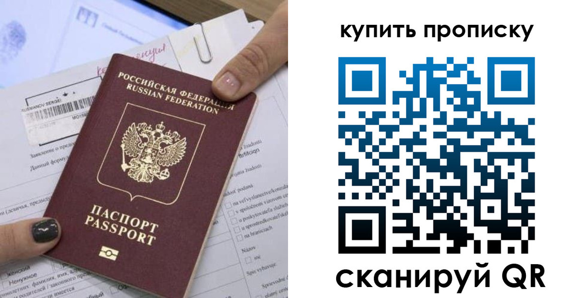 прописка поиск в Шлиссельбурге