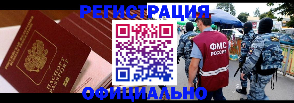 временная регистрация в Шлиссельбурге