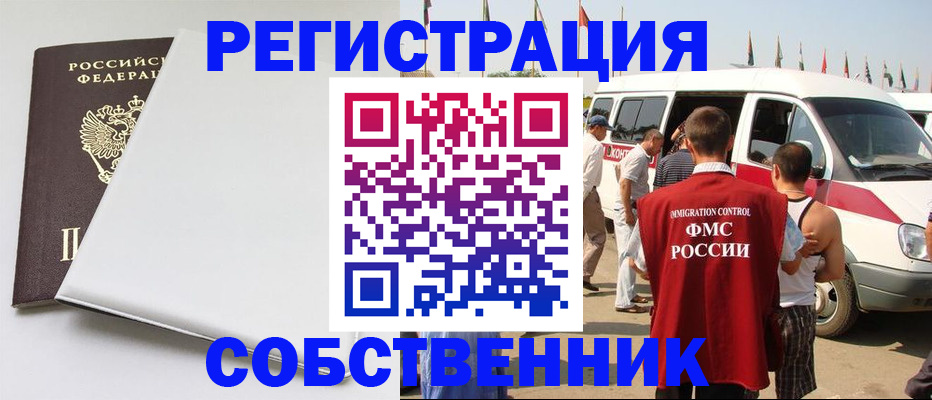 прописка паспорт в Шлиссельбурге