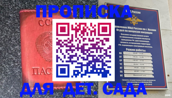 временная прописка в Шлиссельбурге