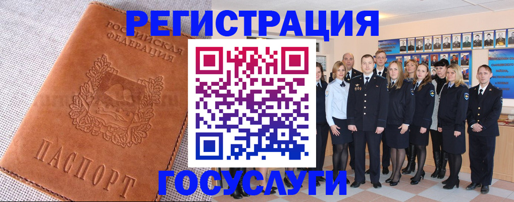 прописка регистрация в Шлиссельбурге