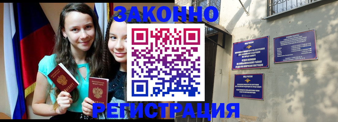 временная регистрация купить в Шлиссельбурге