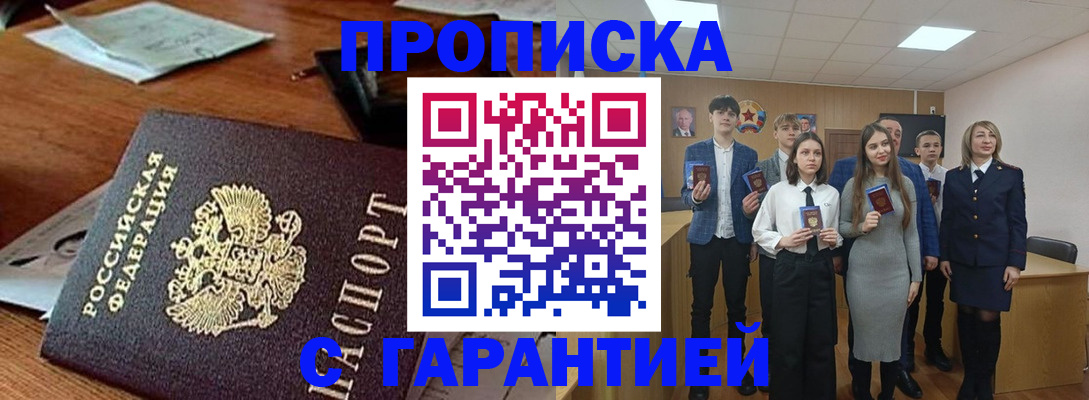 временная регистрация купить в Шлиссельбурге